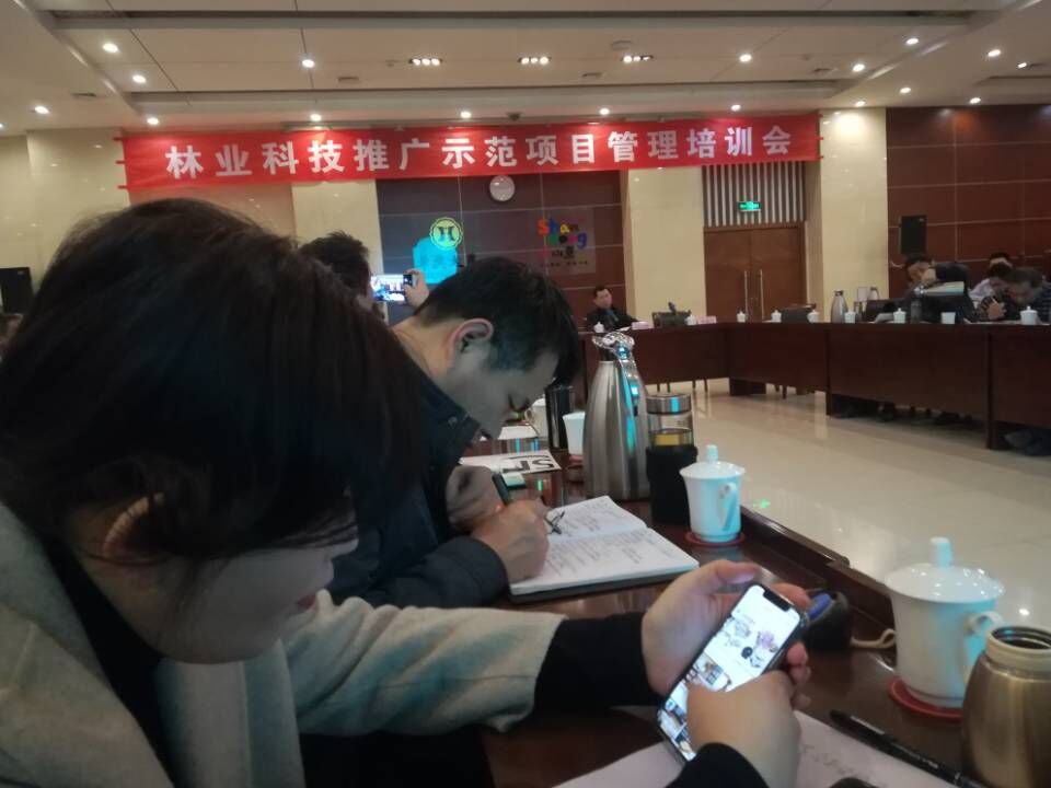 2017.12.19參加(jia)林業科(ke)技(ji)推廣(guang)示範項(xiang)目(mu)筦(guan)理(li)培訓會